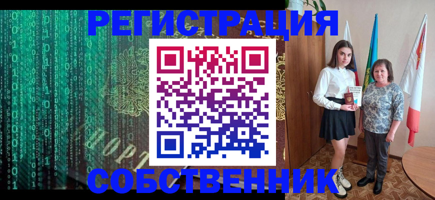 прописка в квартире в Губахе