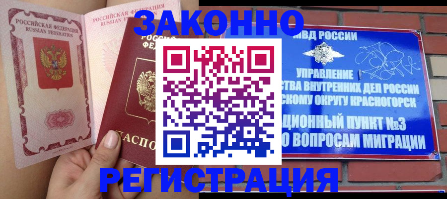 прописка для военкомата в Губахе