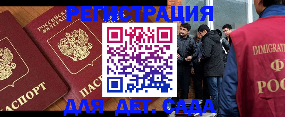 временная прописка в Губахе