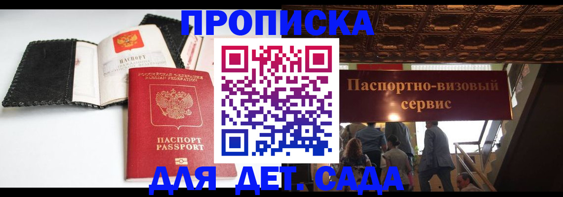 временная прописка в Губахе