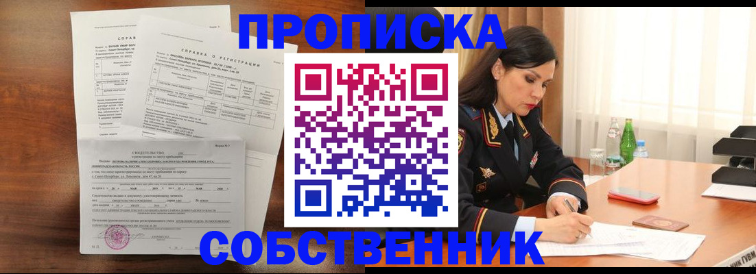 временная прописка в Губахе