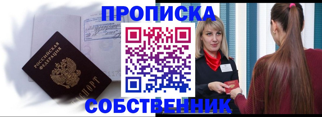 прописка 2025 в Губахе