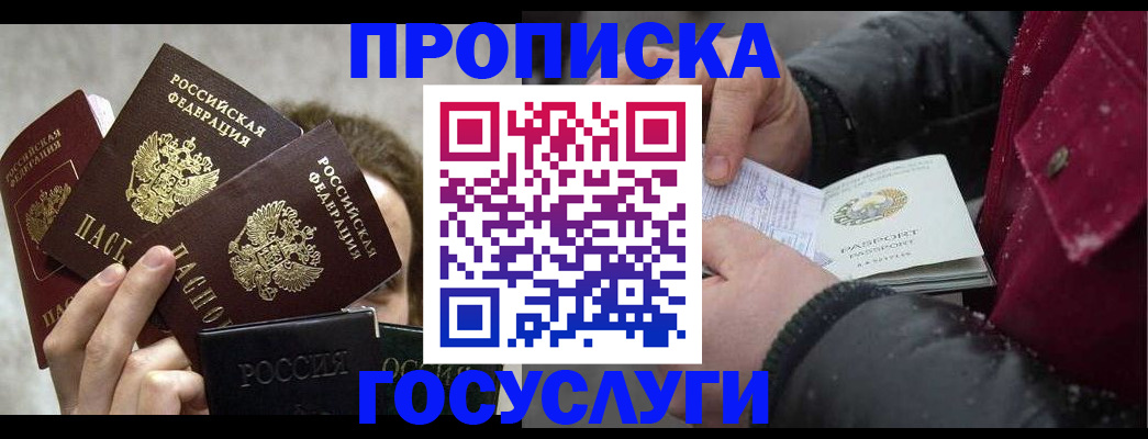 регистрация для дет. сада в Губахе
