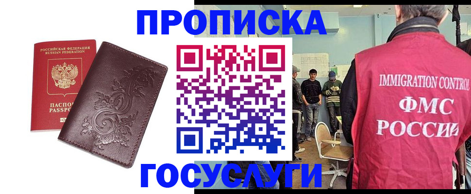 миграционный учет в Губахе