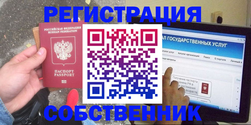 временная регистрация купить в Губахе