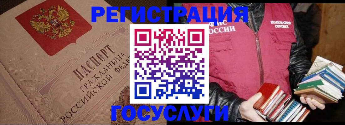 прописка законно в Губахе