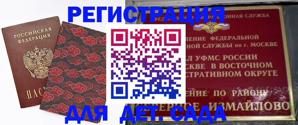 прописка в квартире в Губахе