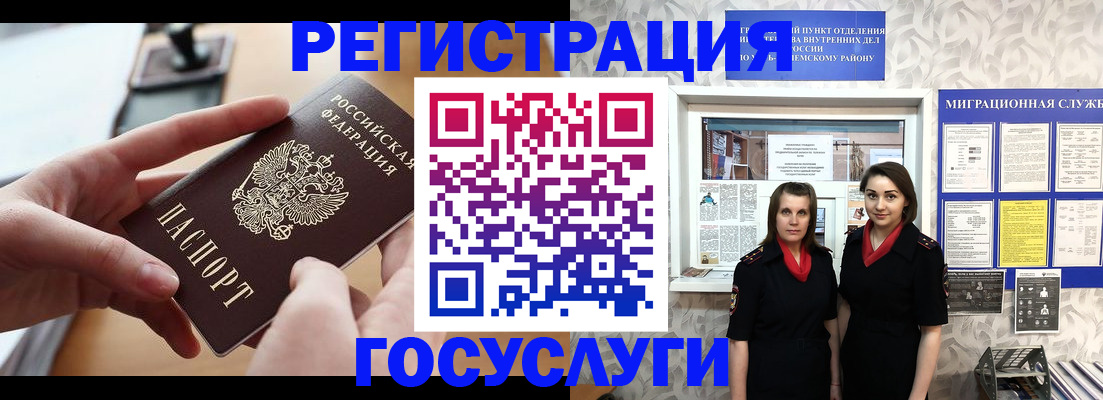 прописка 2025 в Губахе
