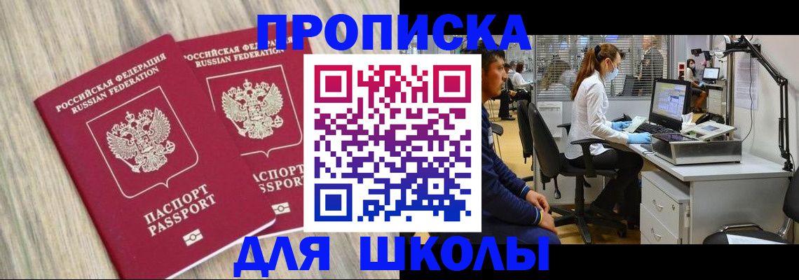 прописка для кредита в Губахе